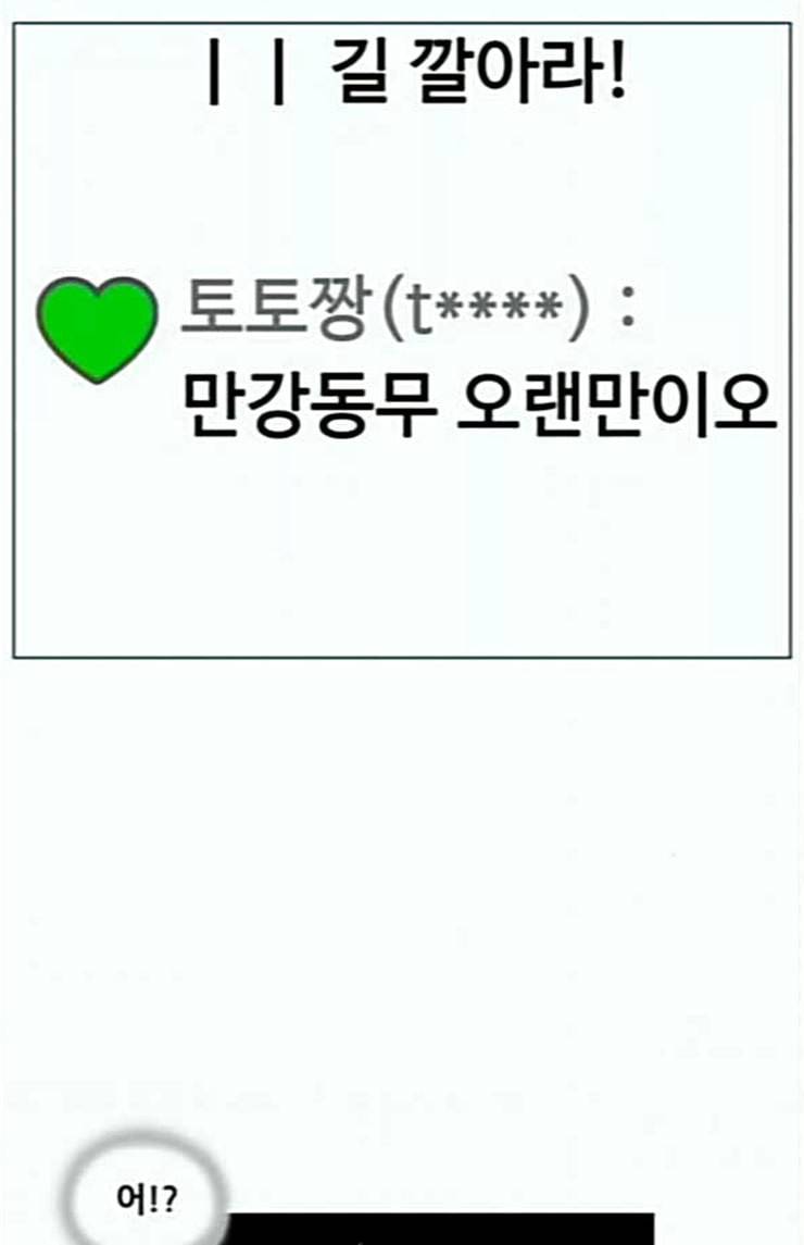 최강전설 강해효 343화 6