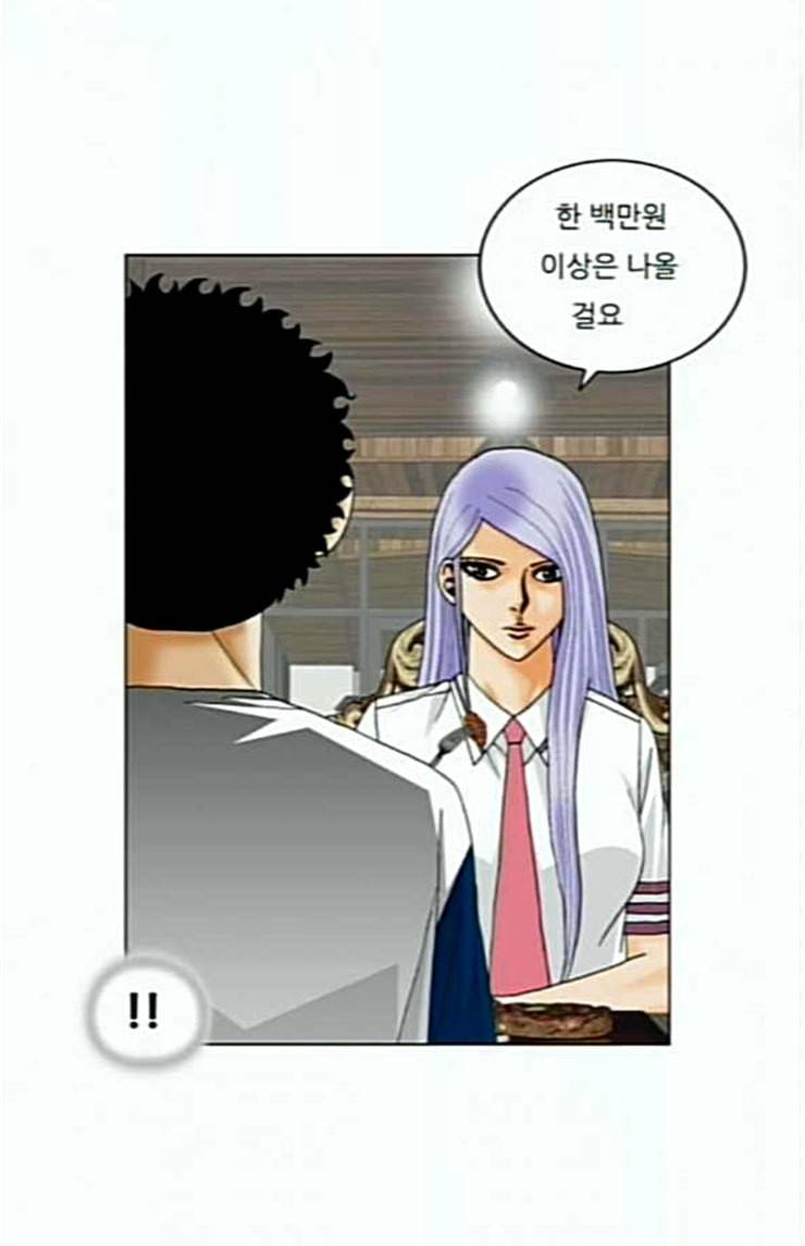 최강전설 강해효 343화 14