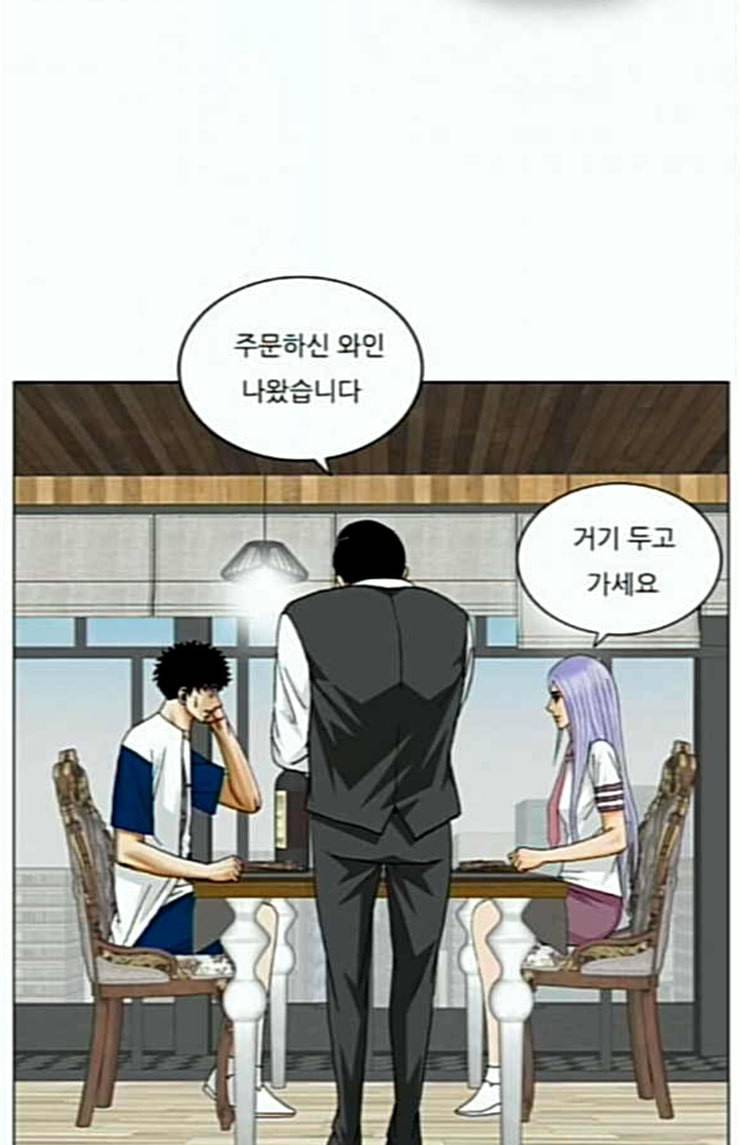 최강전설 강해효 343화 16