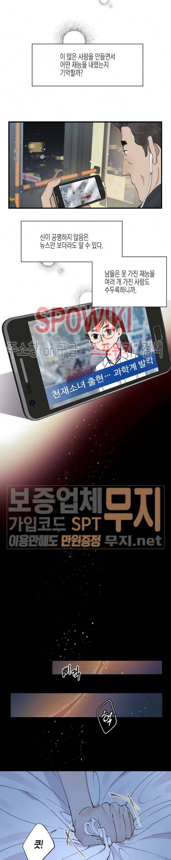 꿈 같은 거짓말 1화 2