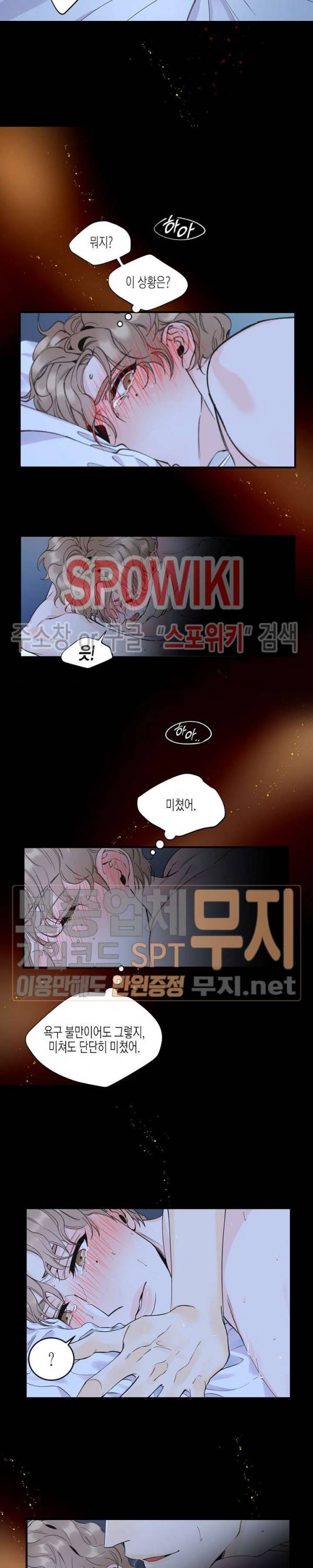 꿈 같은 거짓말 1화 3
