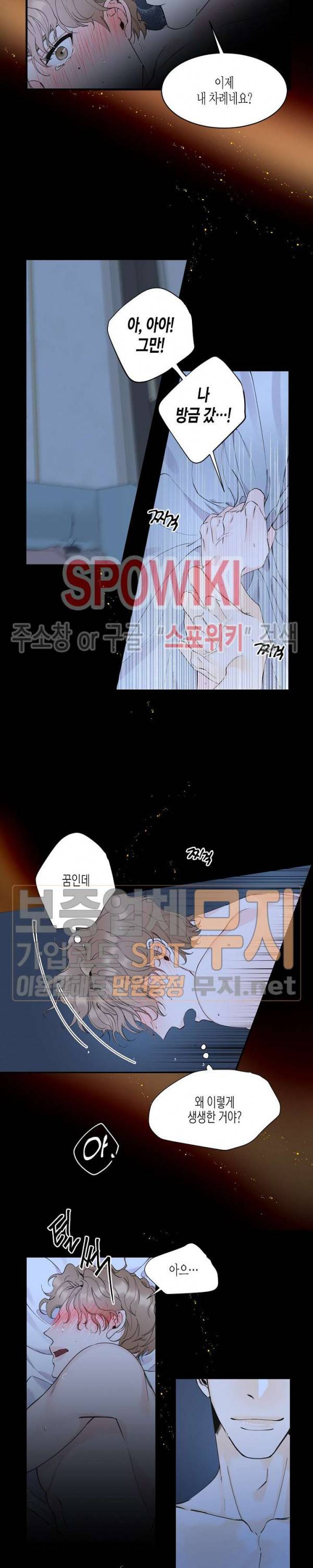 꿈 같은 거짓말 1화 4