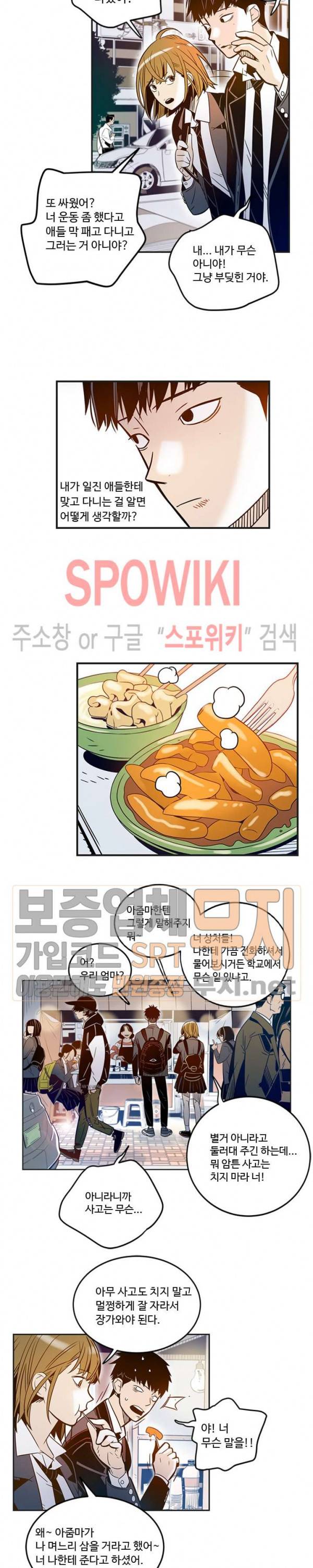 랑데부 4화 2