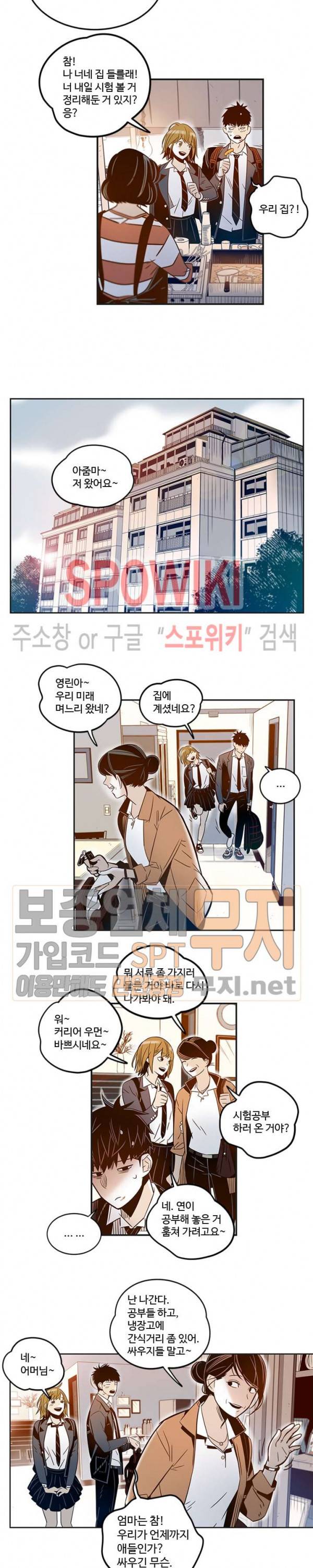 랑데부 4화 3