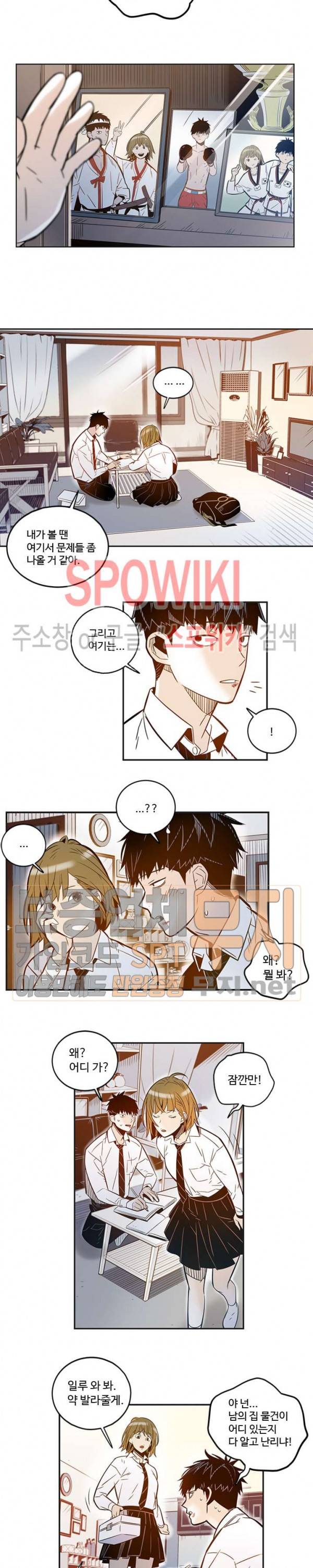 랑데부 4화 4