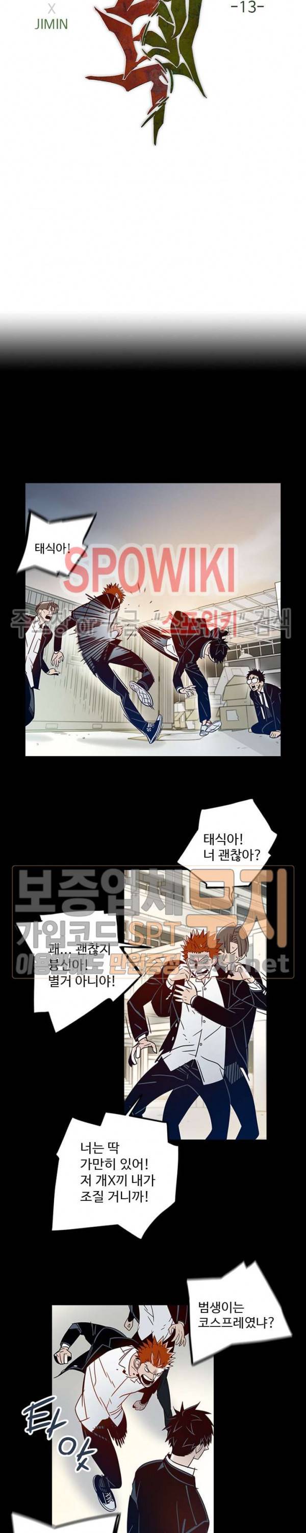 랑데부 13화 2
