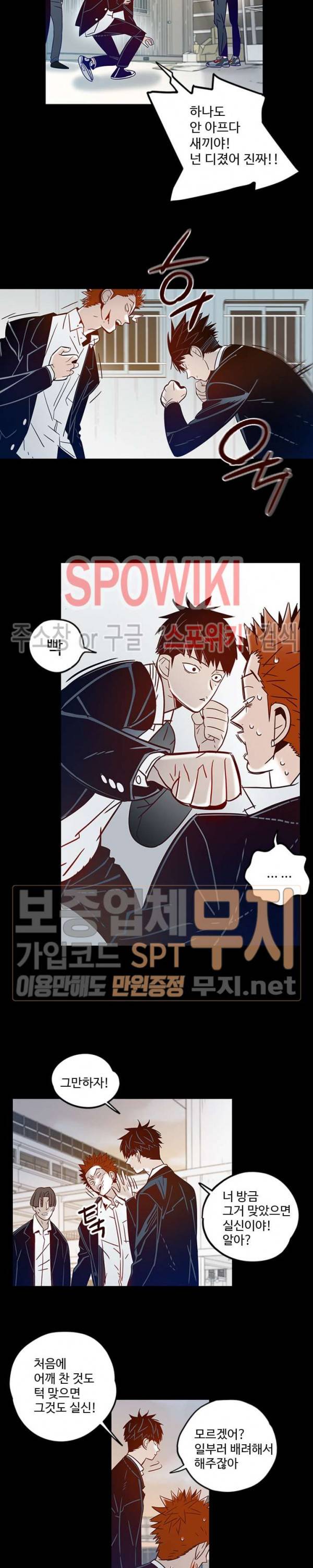 랑데부 13화 4