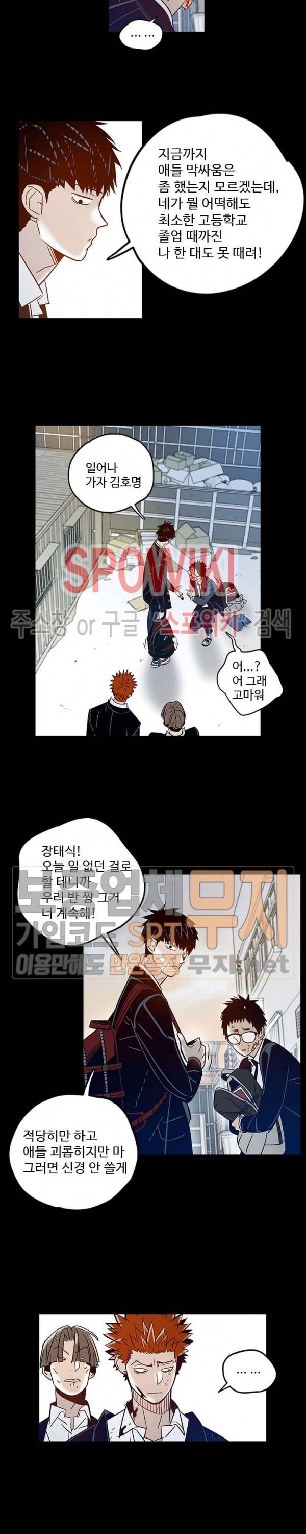랑데부 13화 5