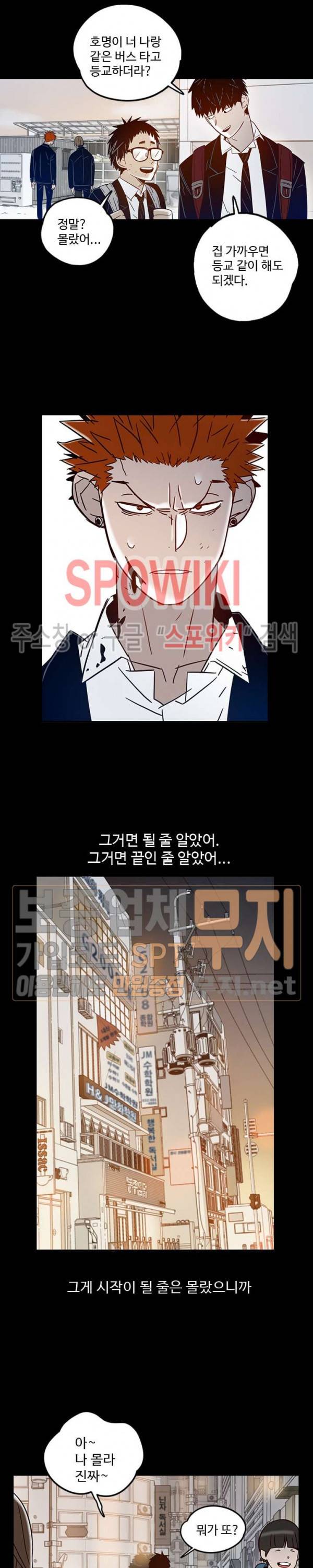랑데부 13화 6