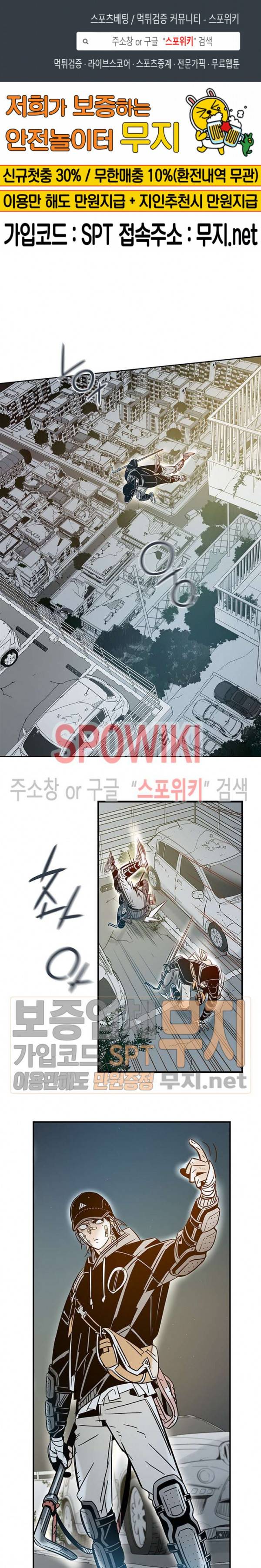 랑데부 23화 1