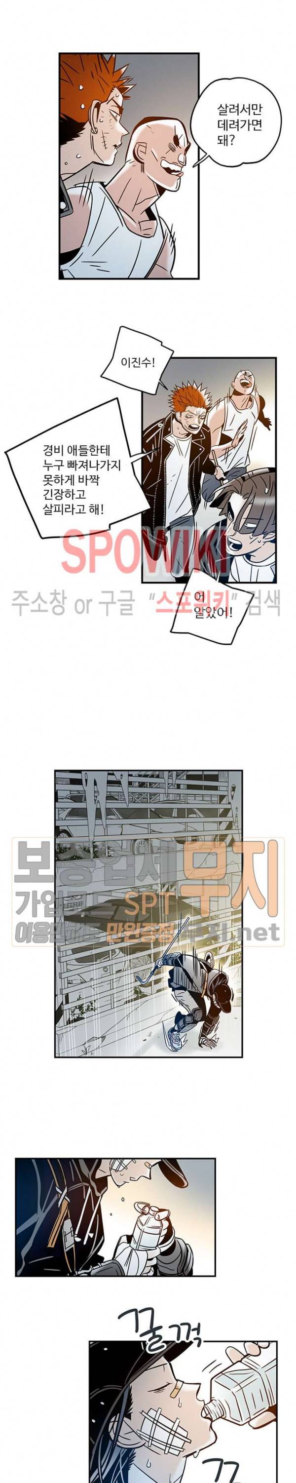 랑데부 23화 3