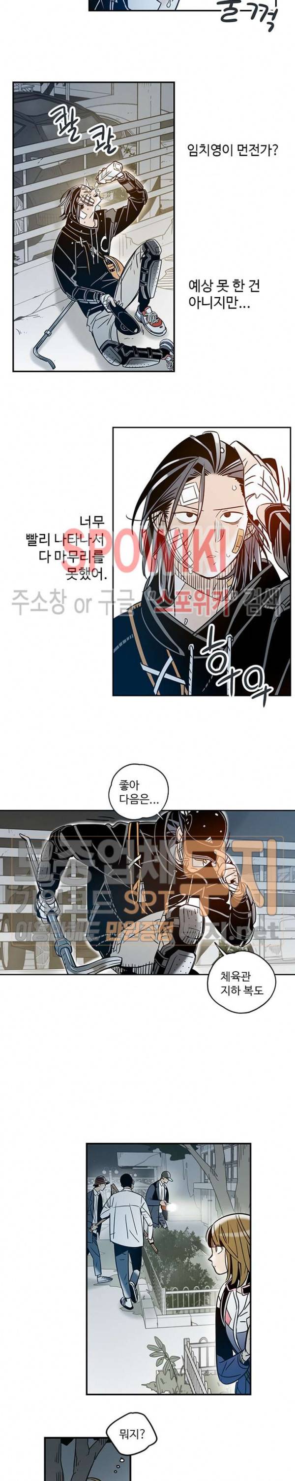 랑데부 23화 4