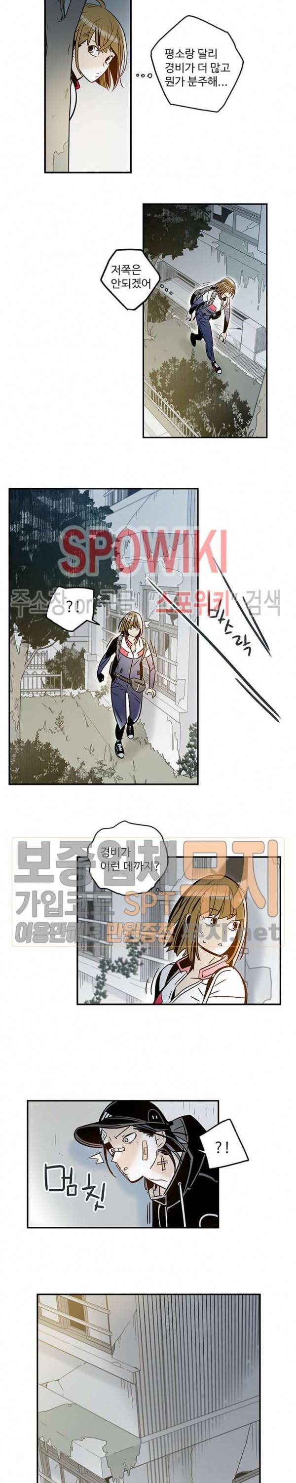랑데부 23화 5