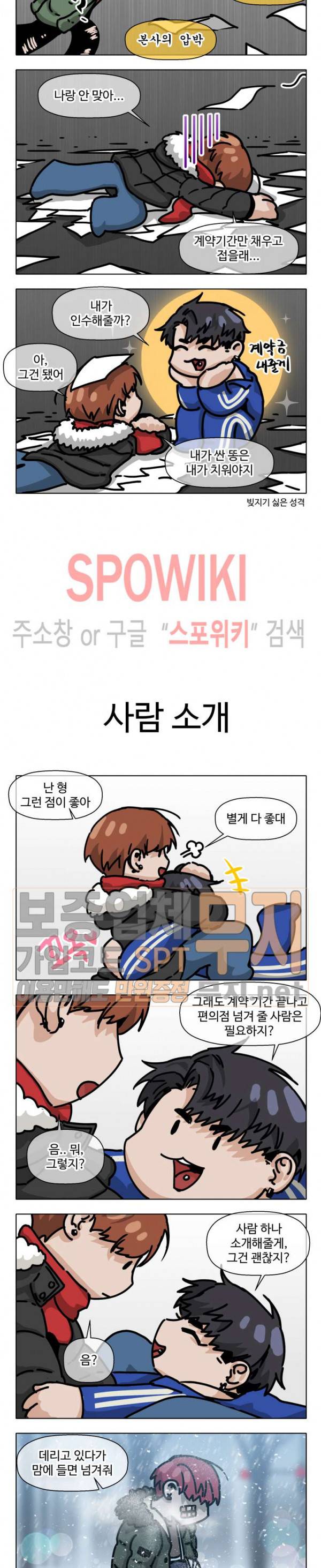 편의점 빌런 특별편 (3) 3
