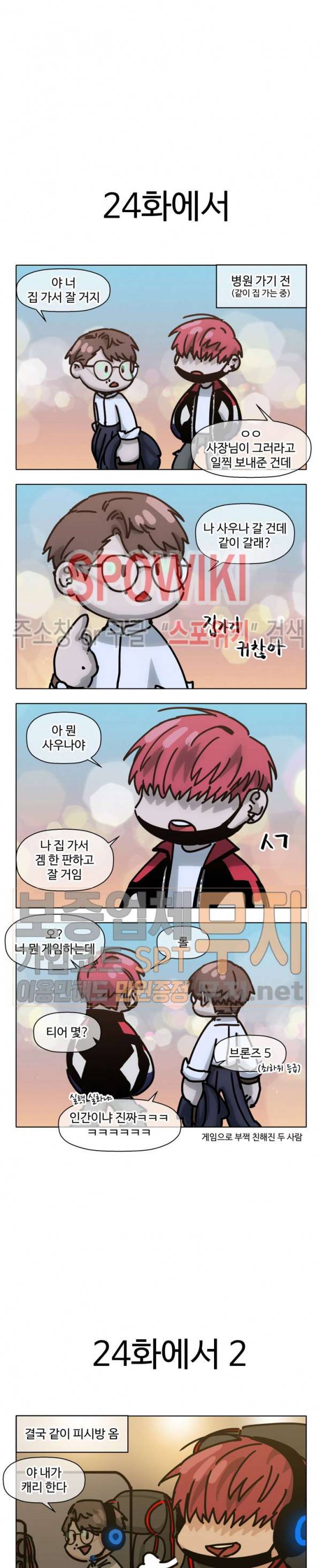 편의점 빌런 특별편 (3) 7