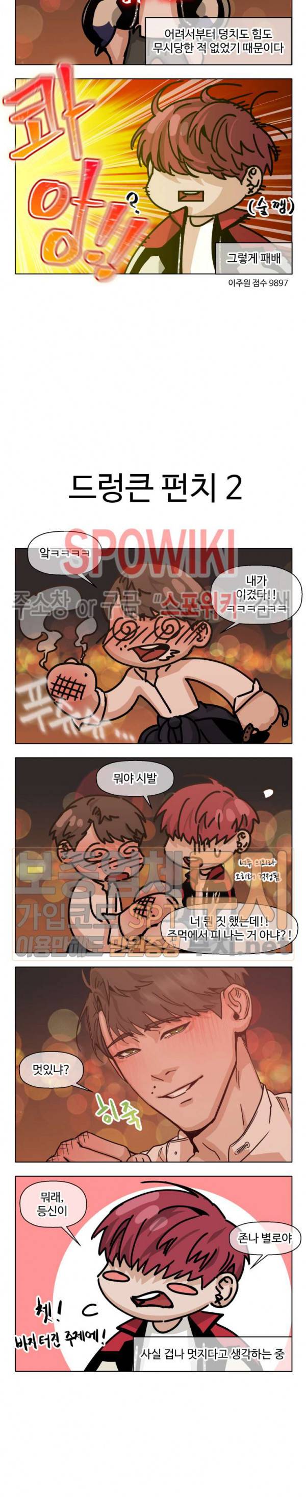 편의점 빌런 특별편 (3) 9