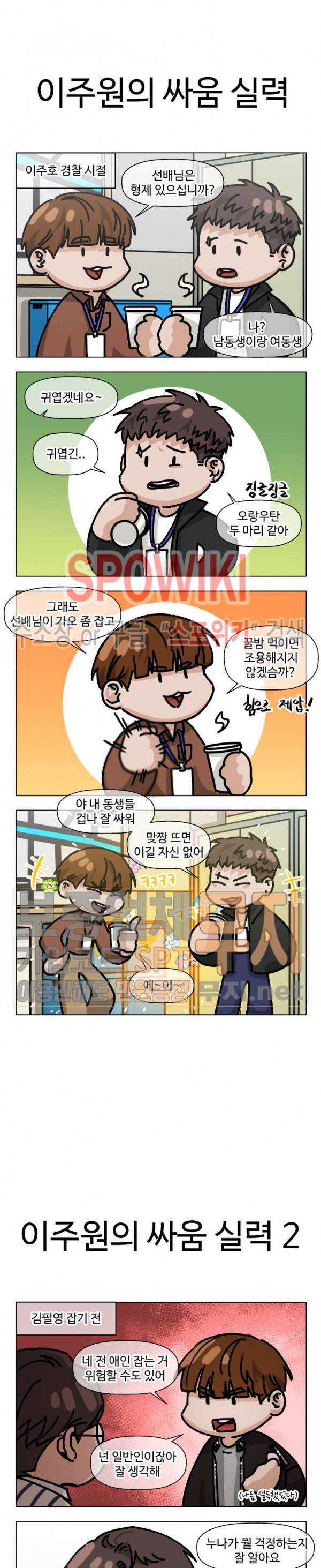 편의점 빌런 특별편 (3) 10