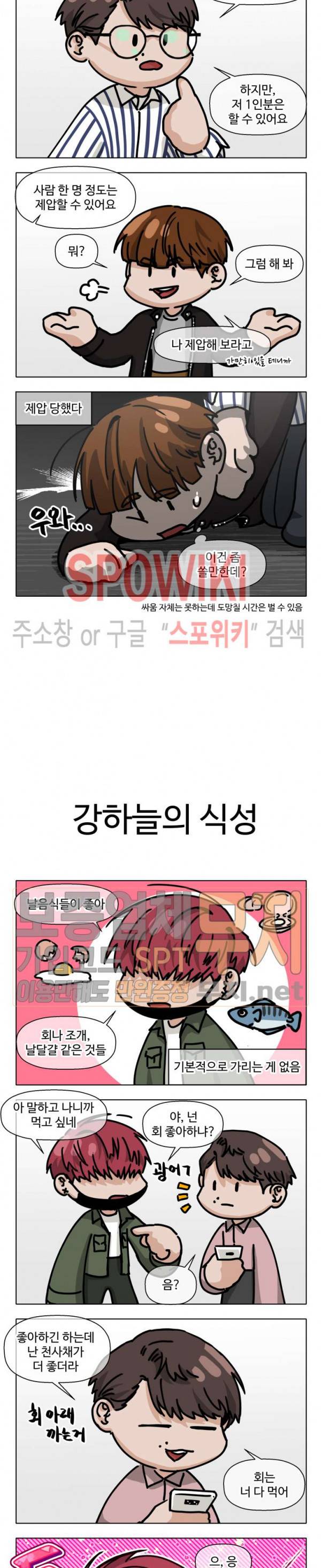 편의점 빌런 특별편 (3) 11