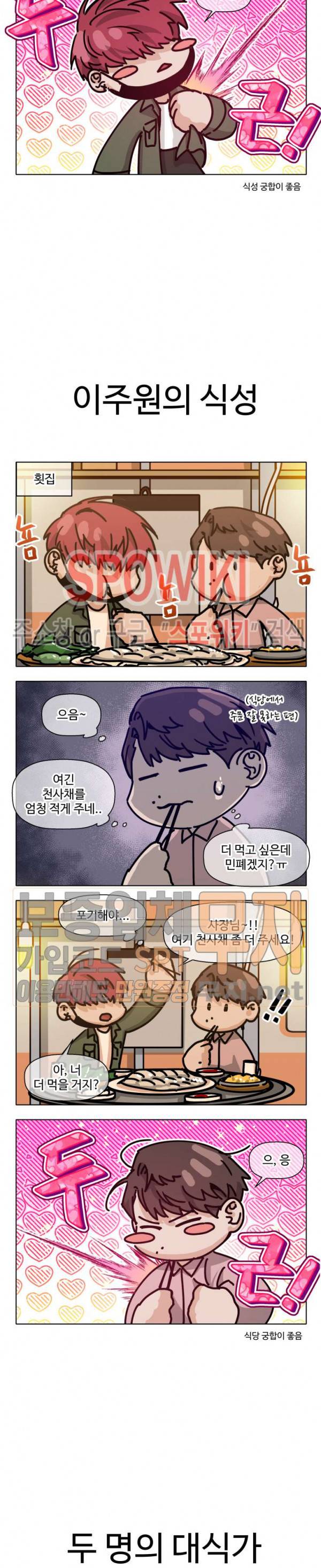 편의점 빌런 특별편 (3) 12