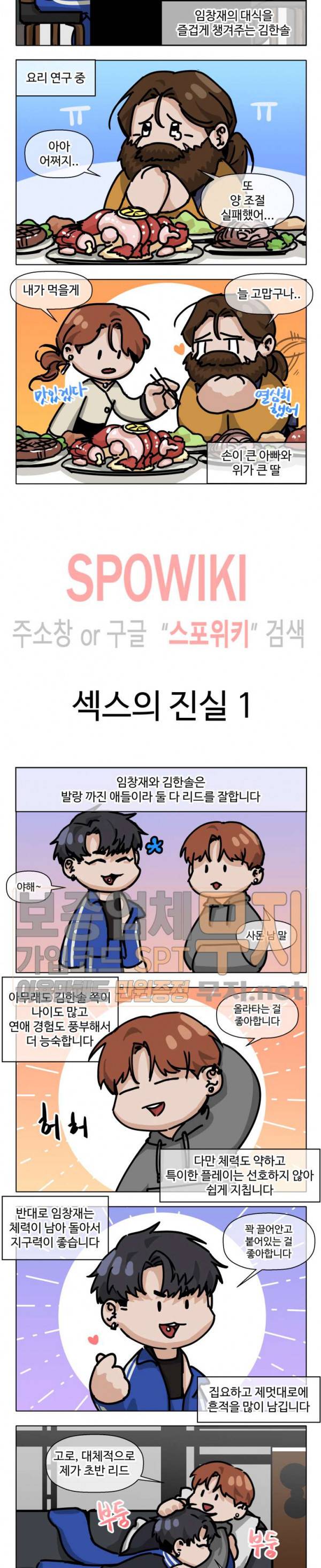 편의점 빌런 특별편 (3) 14