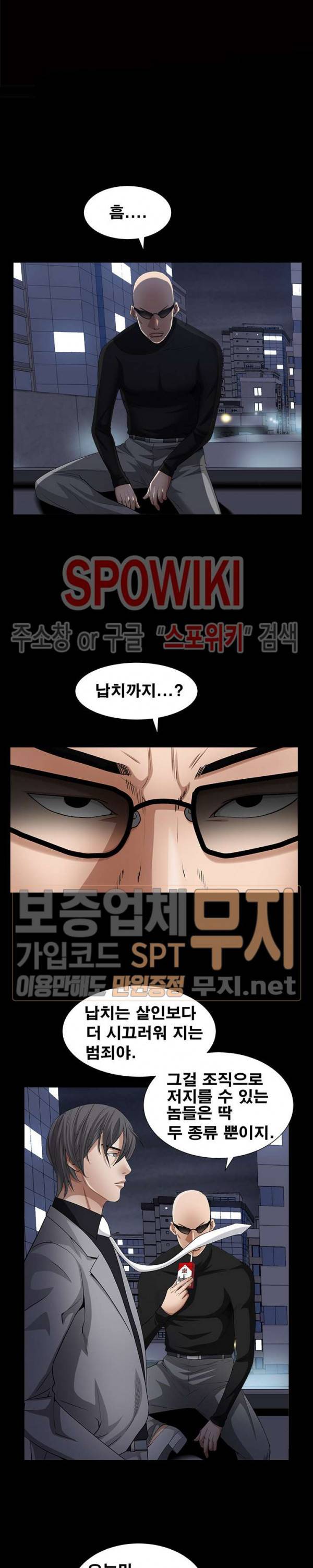 맨발 - 목줄 시즌2 26화 3