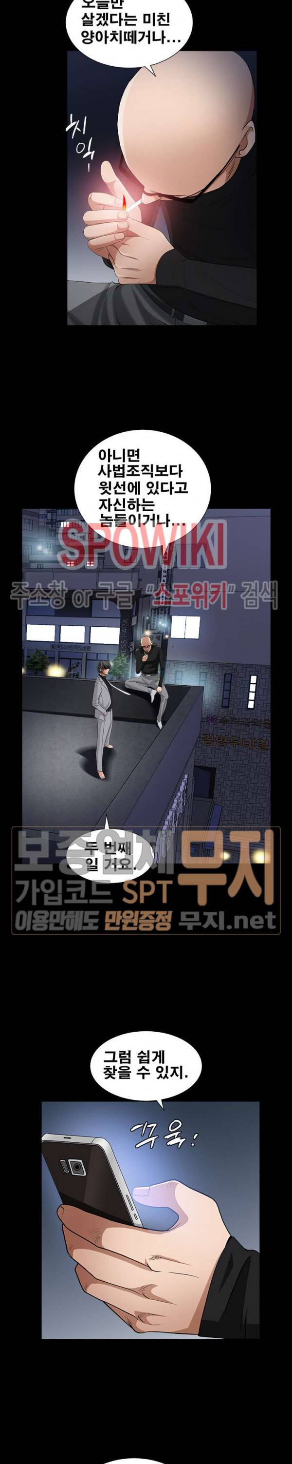 맨발 - 목줄 시즌2 26화 4