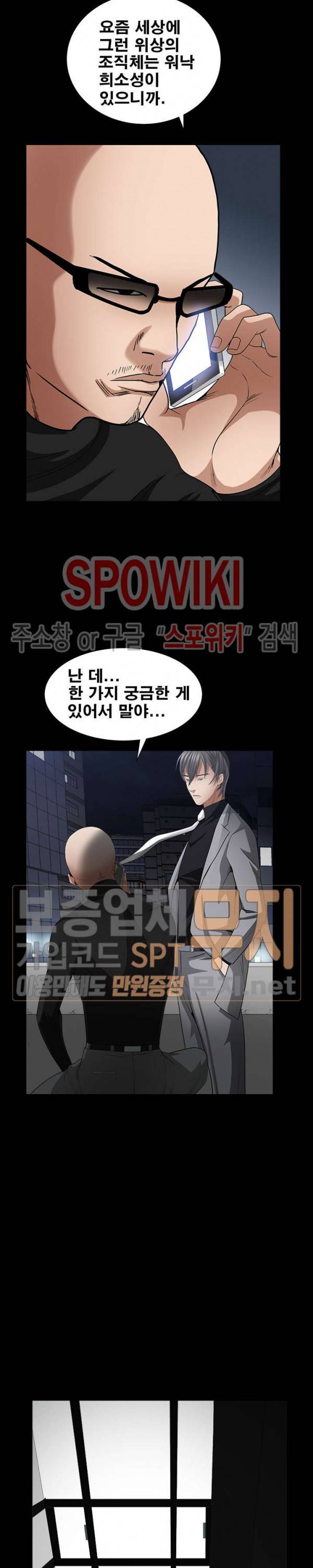 맨발 - 목줄 시즌2 26화 5