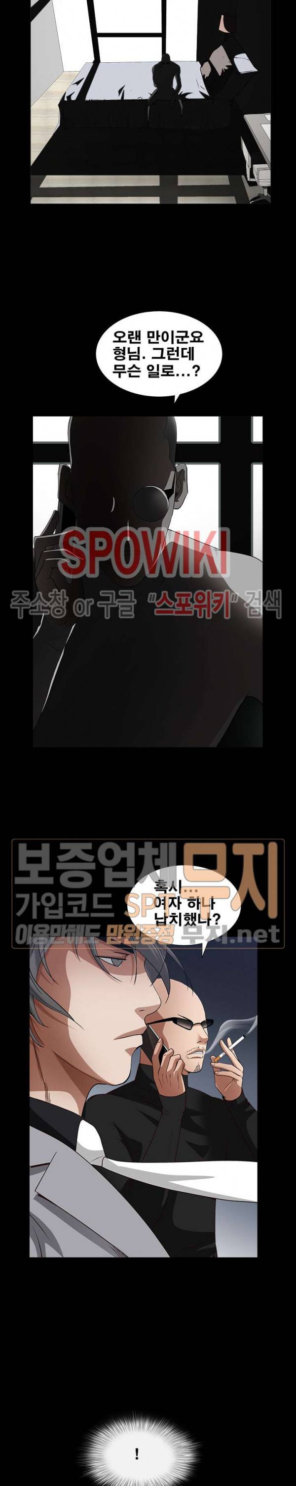 맨발 - 목줄 시즌2 26화 6