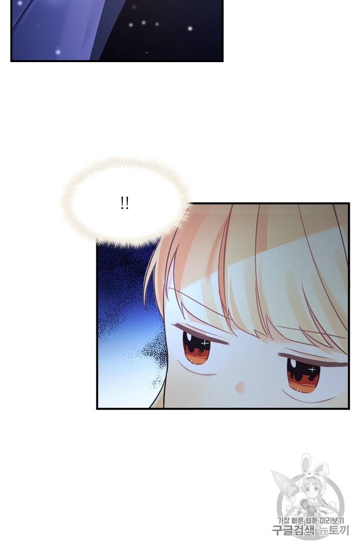 막내 황녀님 11화 5