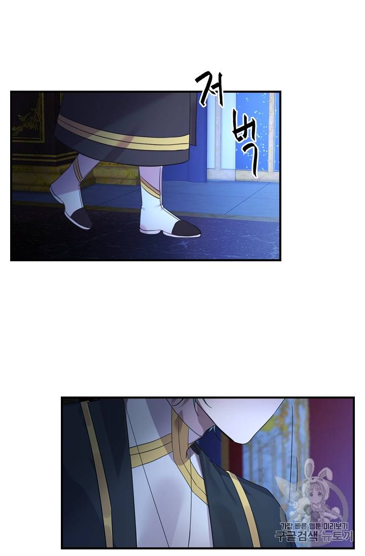 막내 황녀님 11화 6