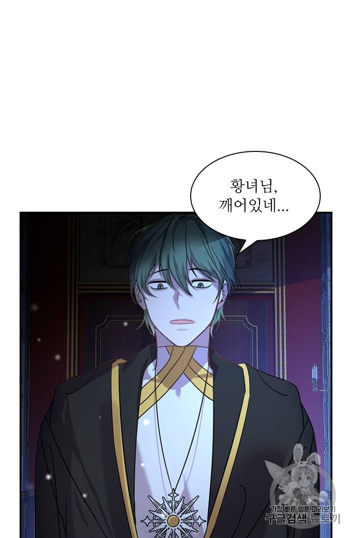 막내 황녀님 11화 7