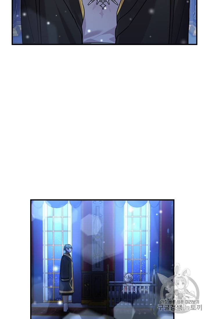 막내 황녀님 11화 8