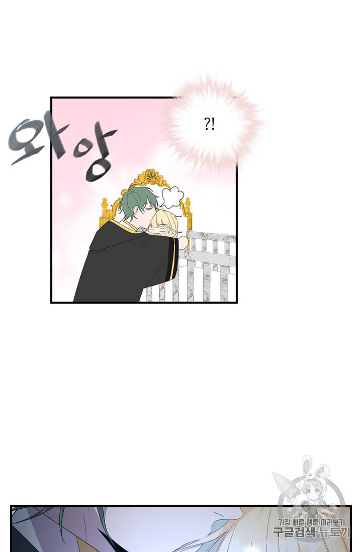 막내 황녀님 11화 13
