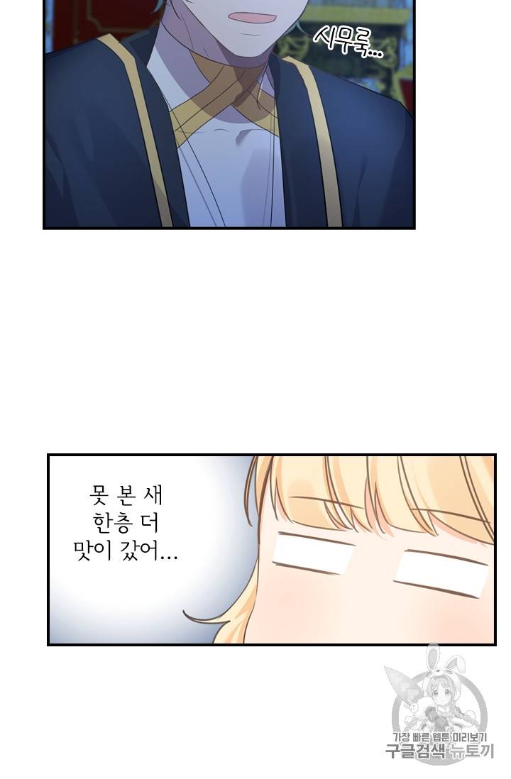 막내 황녀님 11화 15