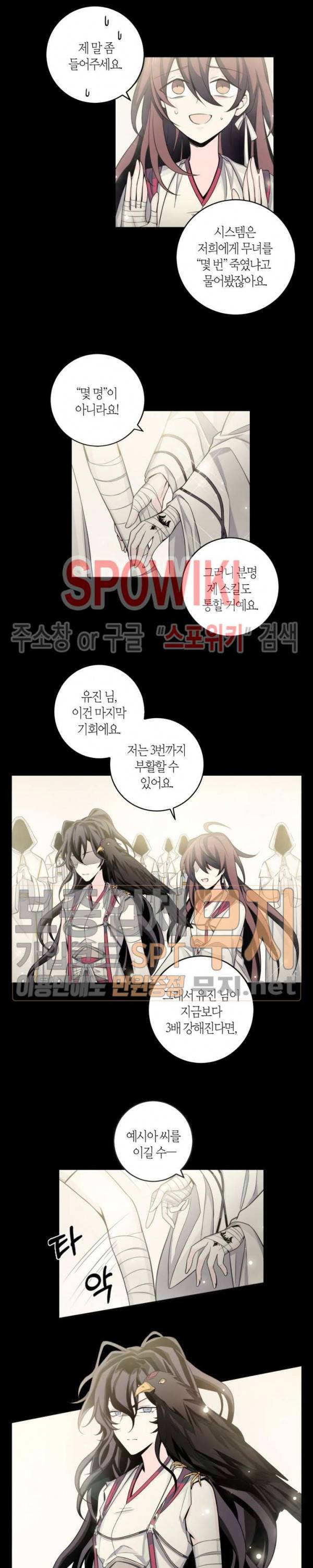악몽게임 48화 2
