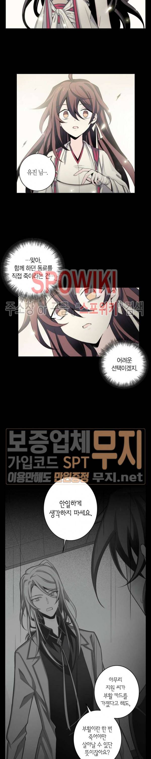 악몽게임 48화 3