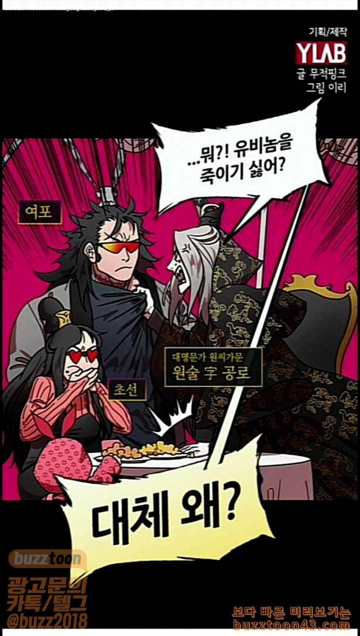 삼국지톡 관도대전 6 원소의 아이들 1