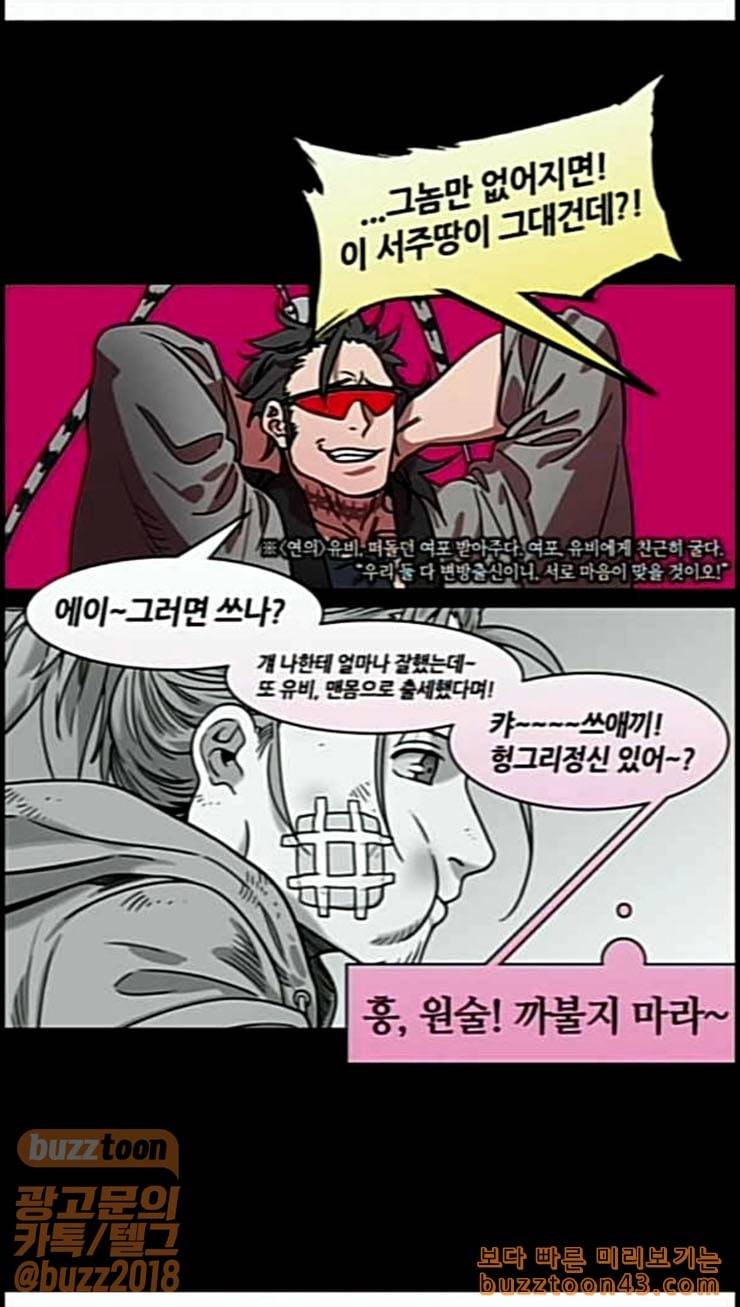 삼국지톡 관도대전 6 원소의 아이들 2