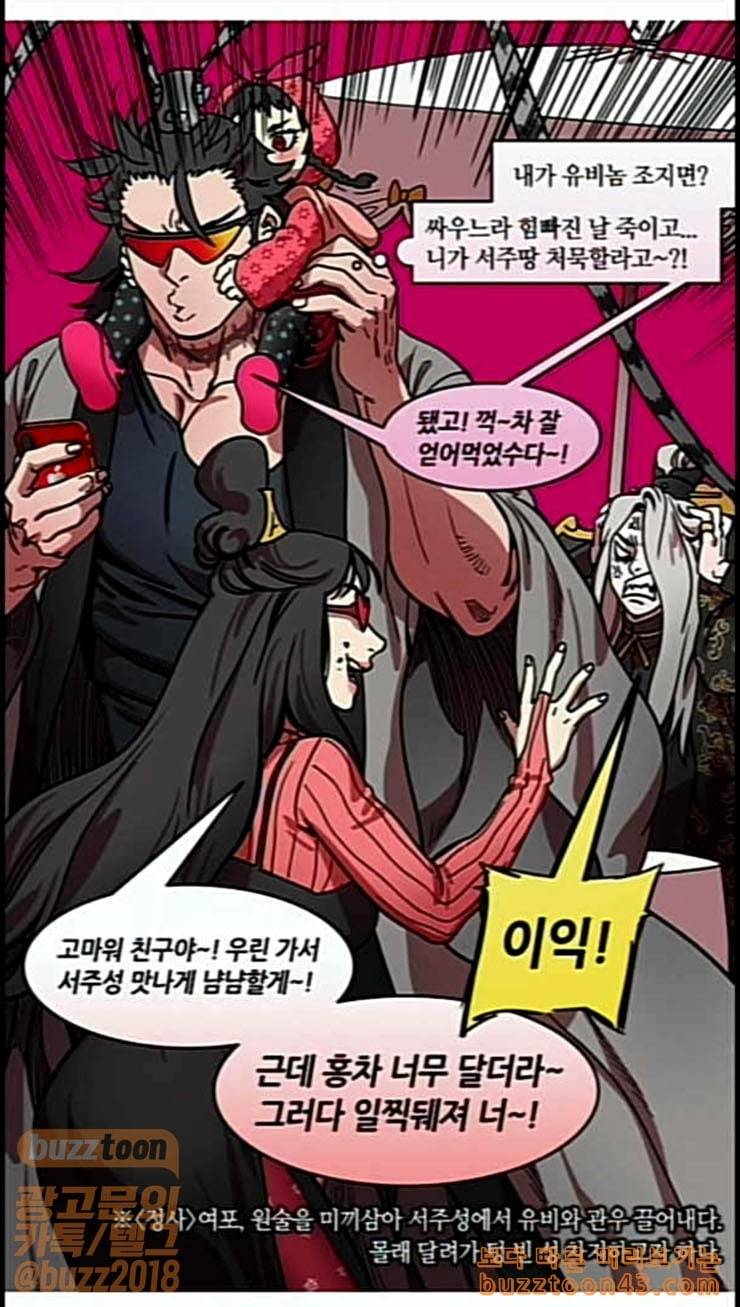 삼국지톡 관도대전 6 원소의 아이들 3