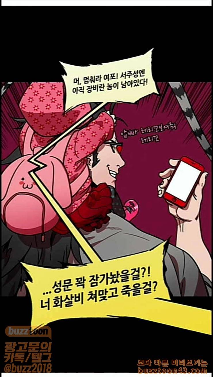 삼국지톡 관도대전 6 원소의 아이들 4