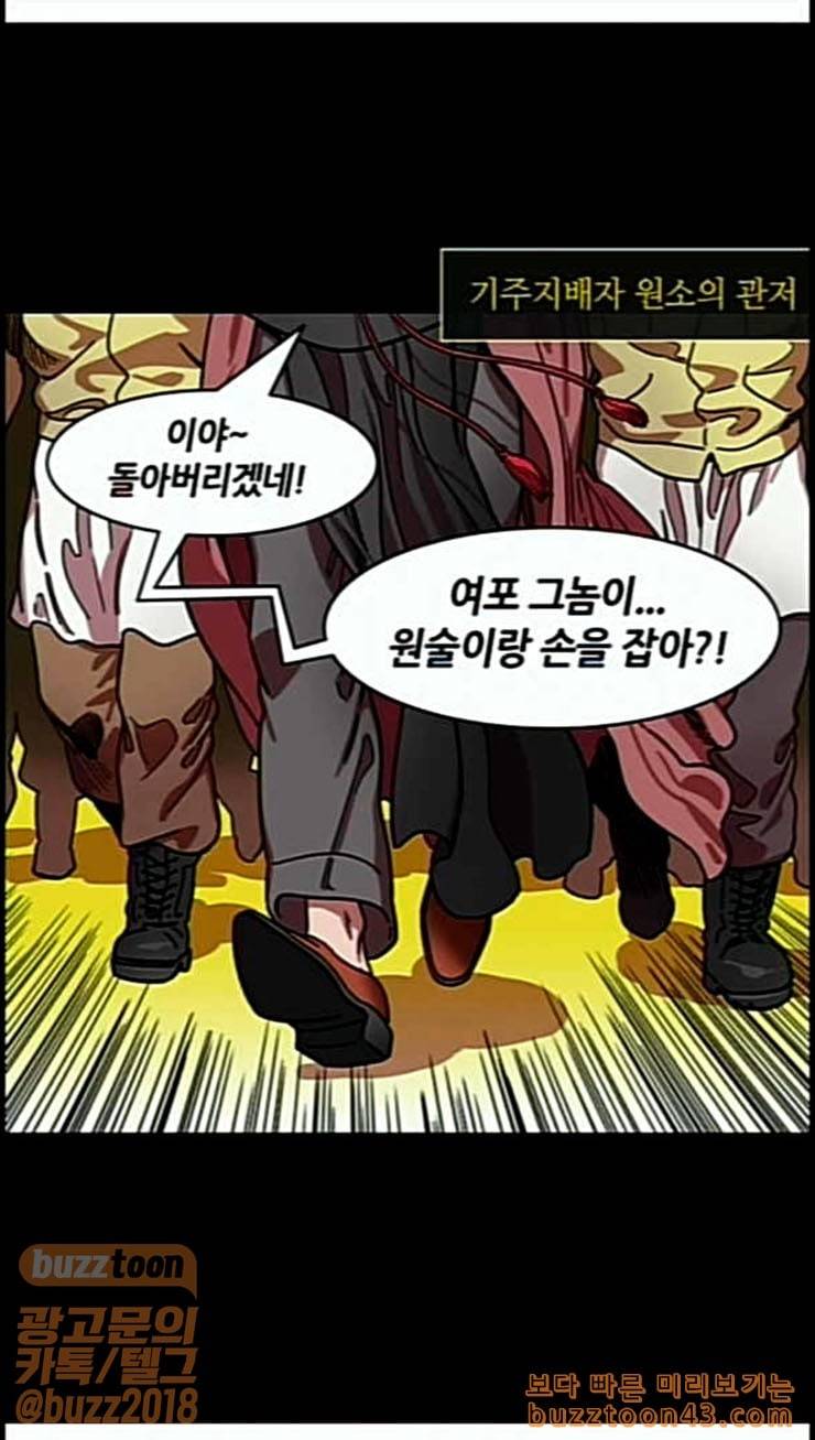 삼국지톡 관도대전 6 원소의 아이들 6