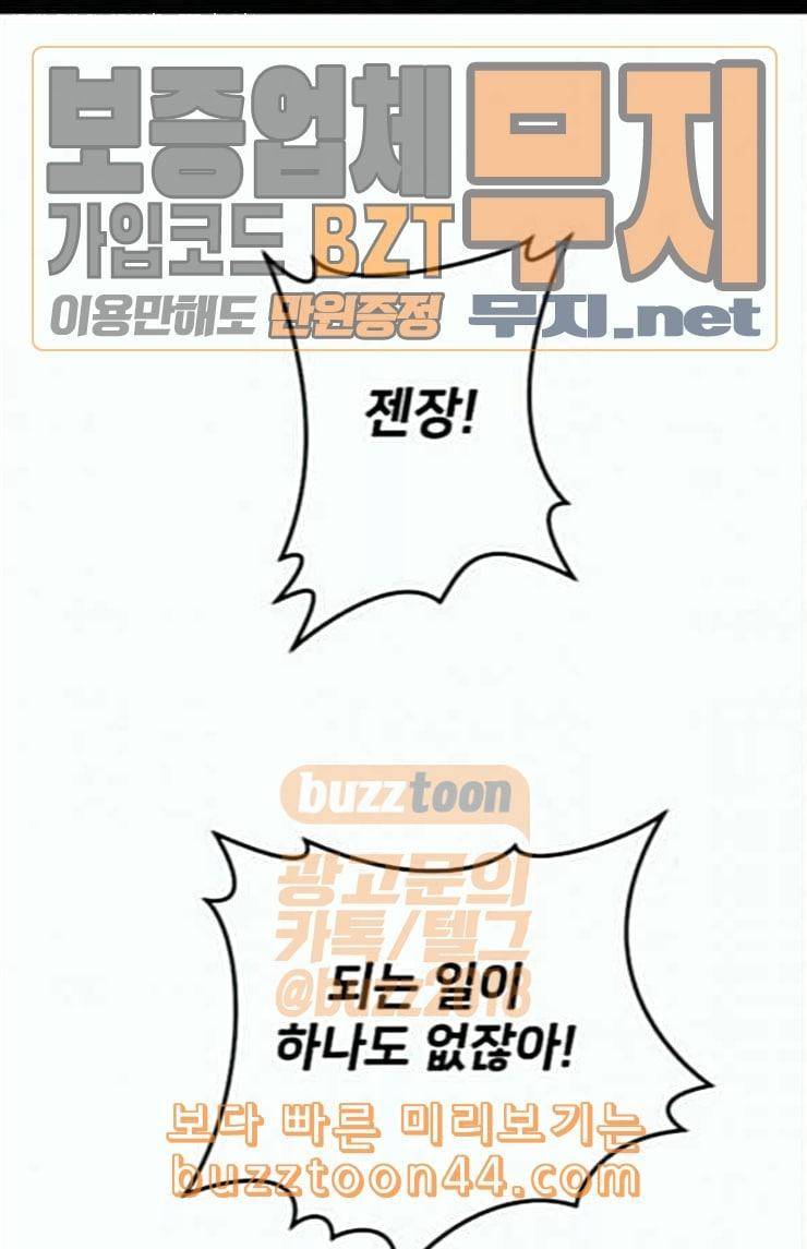 난약 40화 1