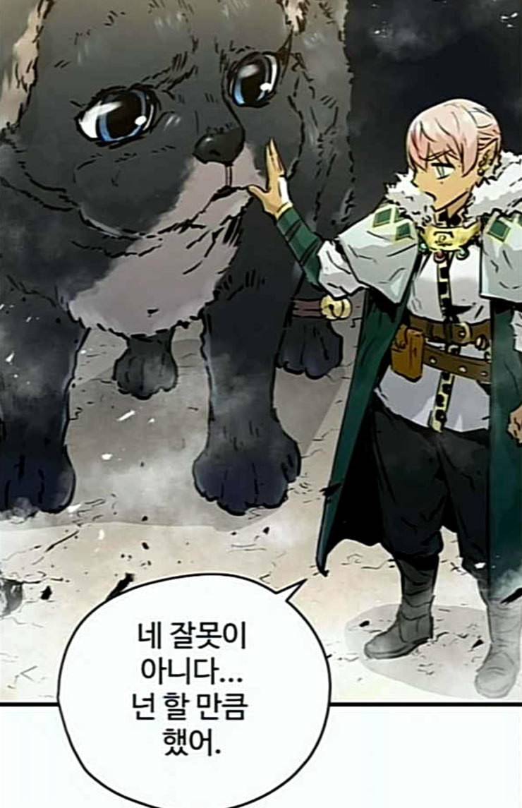 난약 40화 3