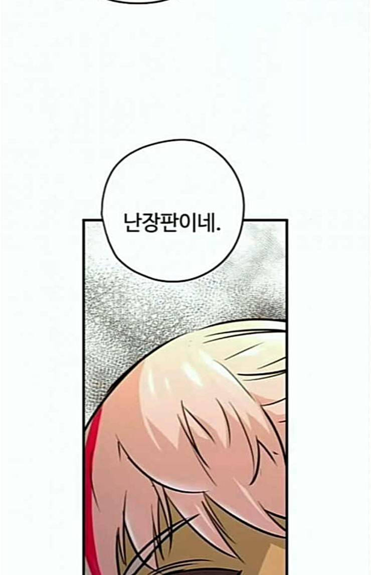 난약 40화 4