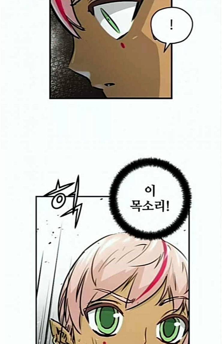 난약 40화 5