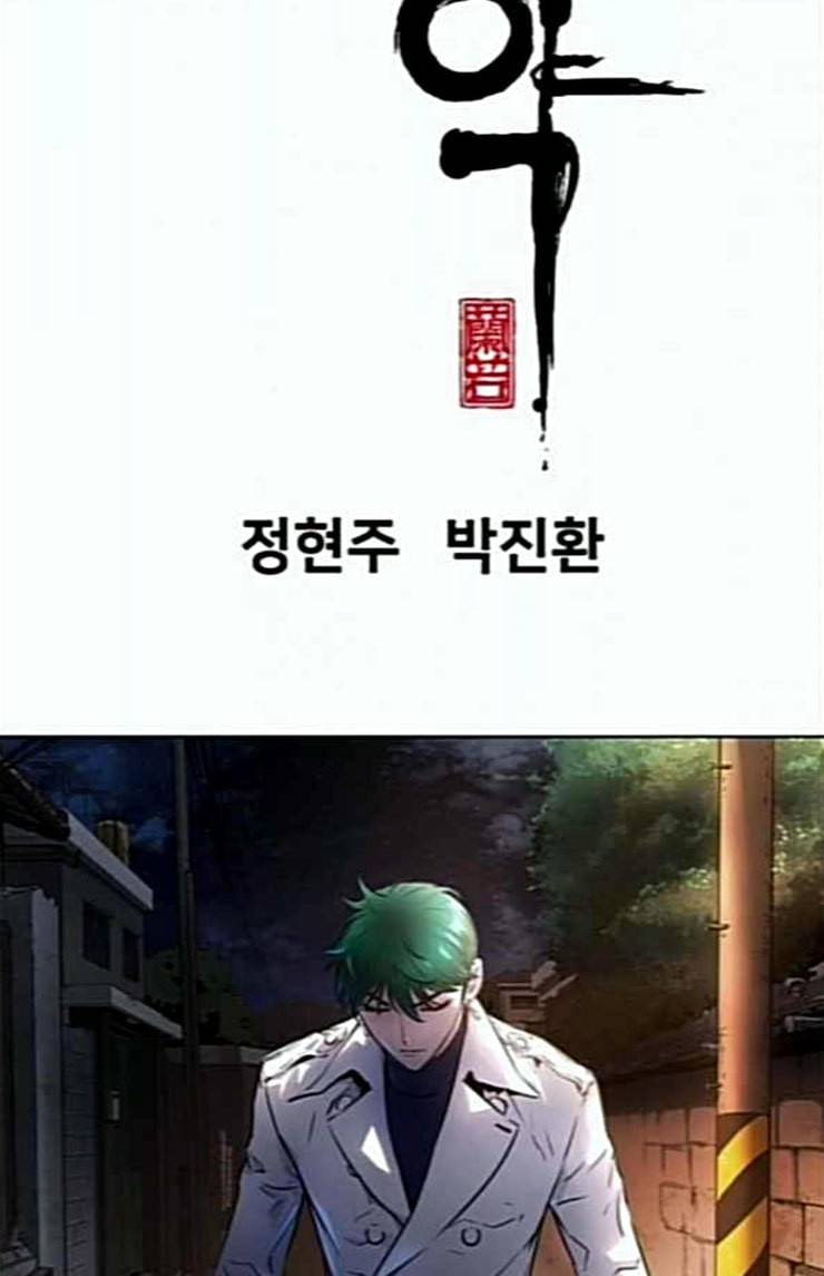 난약 40화 11