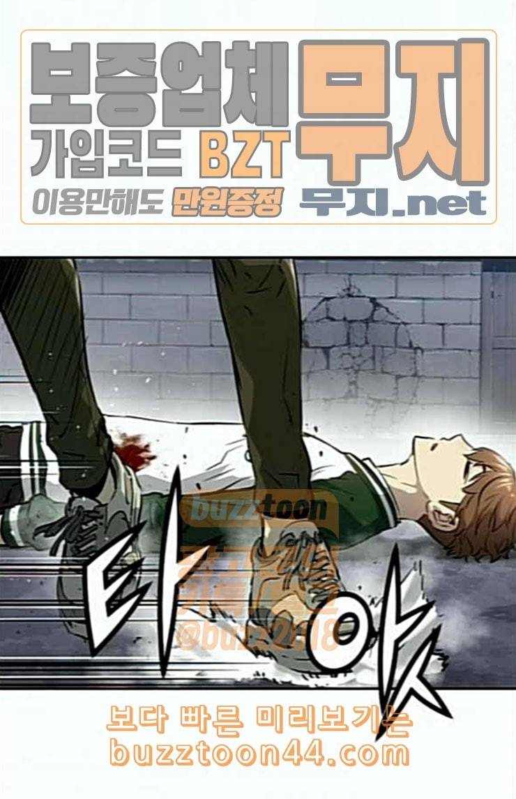 난약 40화 13