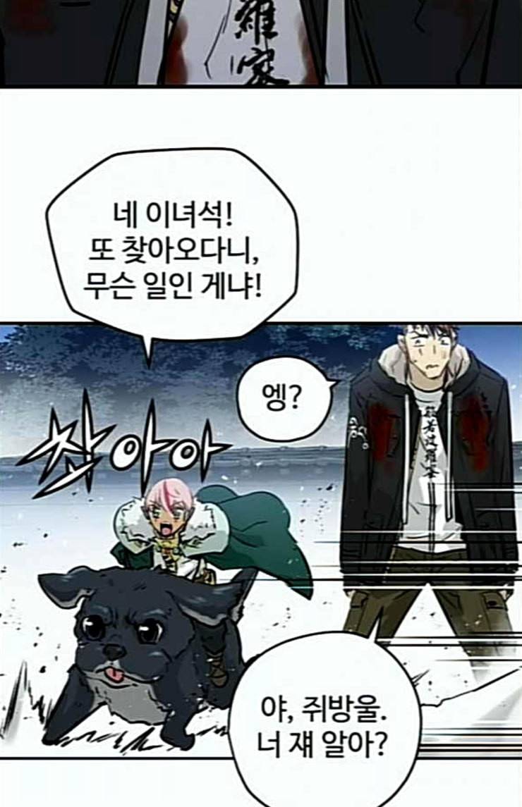 난약 40화 15