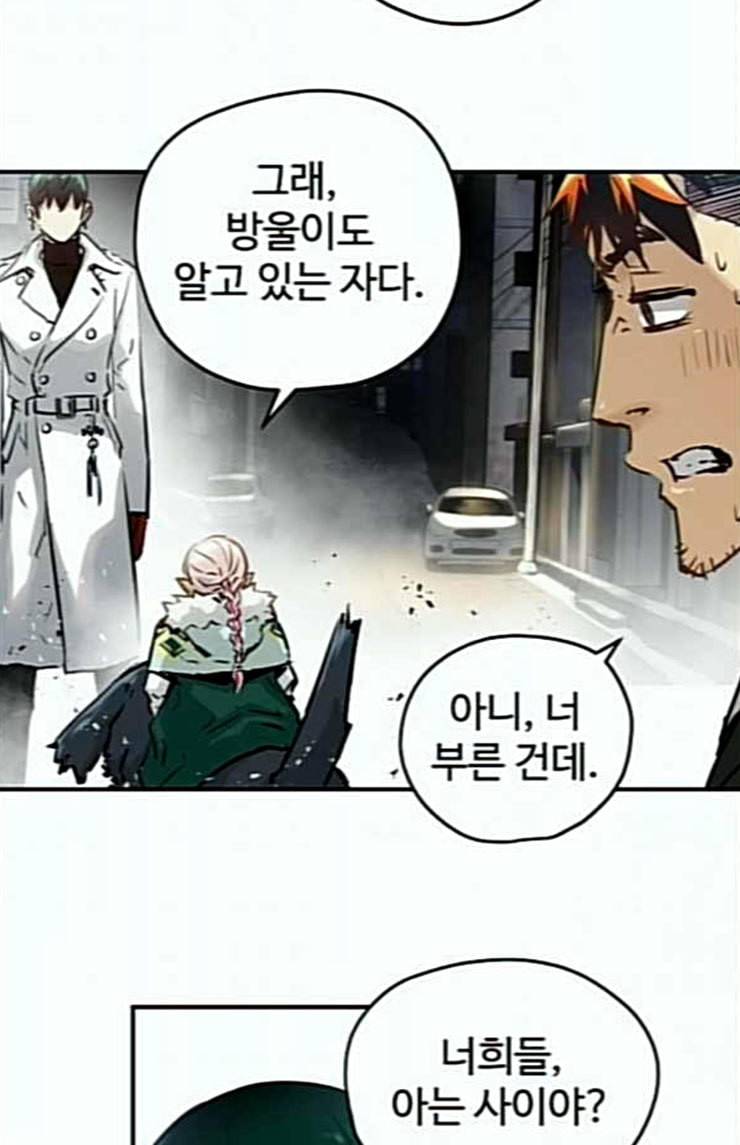난약 40화 16
