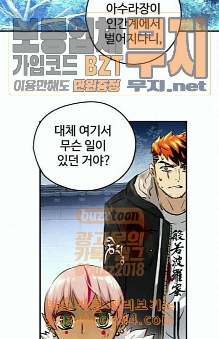 난약 40화 19